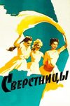  (1959)