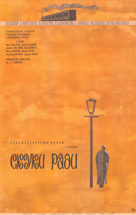   (1967)