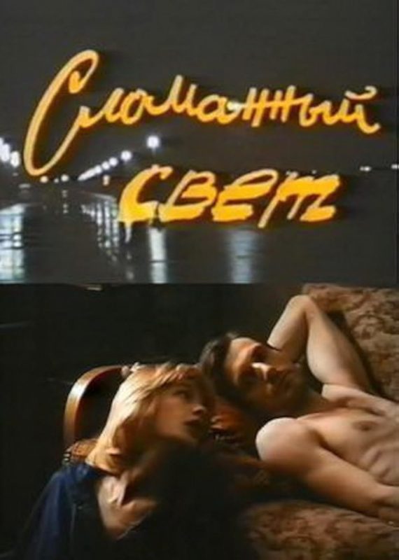  (1990)