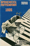   (1925)