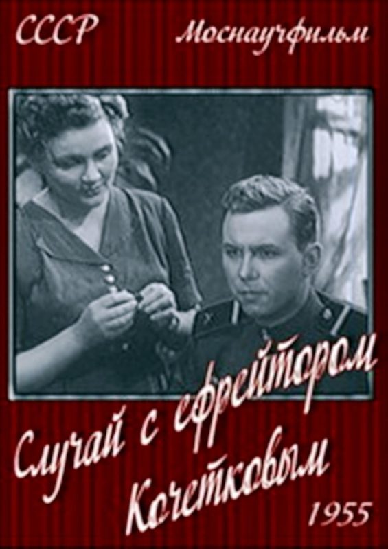     (1955)