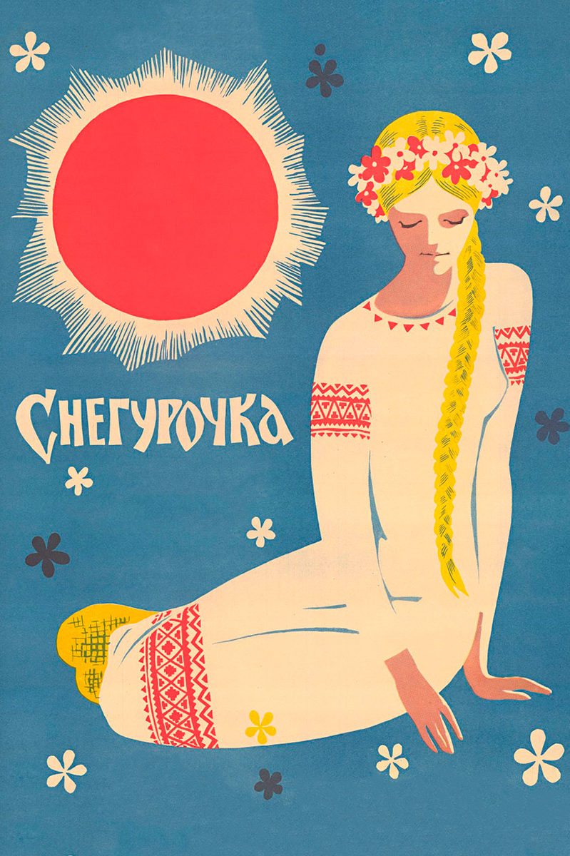  (1968)