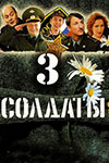 -3