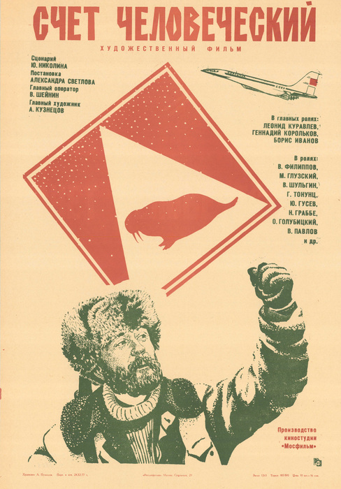   (1977)
