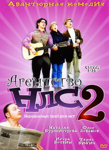  -2 (2002-2003) -  1