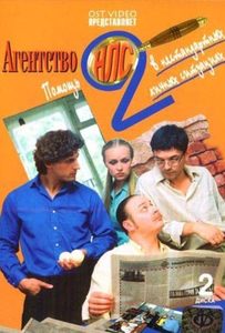 -2 (2002-2003) -  2
