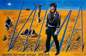  (1988) -  2