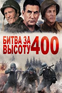    400 (2023) -  1