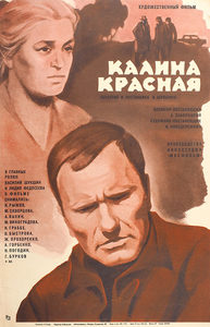   (1973) -  5