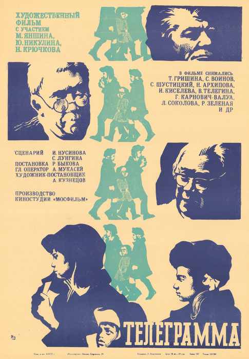  (1971)