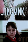  (1987)