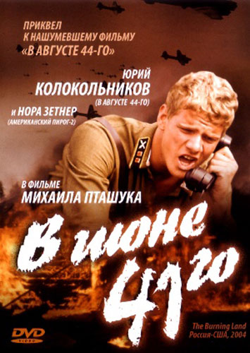  41- (2003)