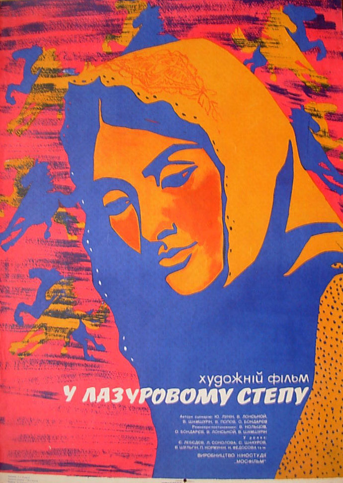    () (1970)