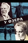 Обнаженная Юлиана Оррен Плавает С Конем – Без Надежды Надеюсь (1989)