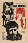   (1970)
