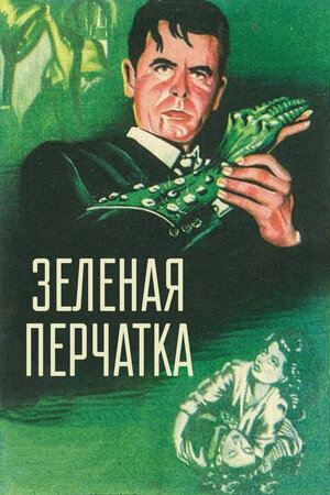   (1952)