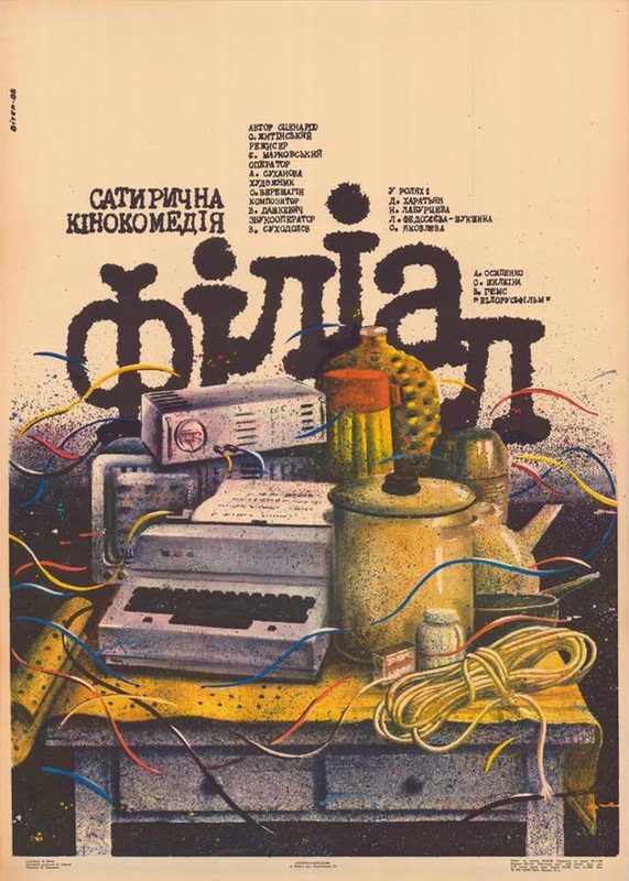  (1988)