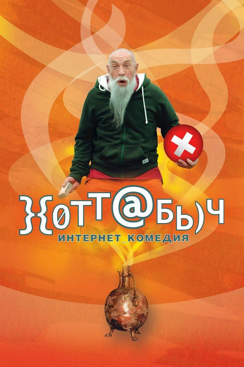  (2006)