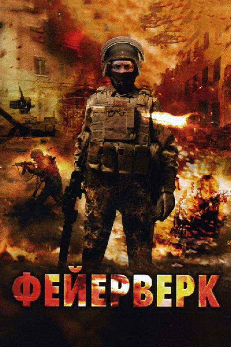 (2003)