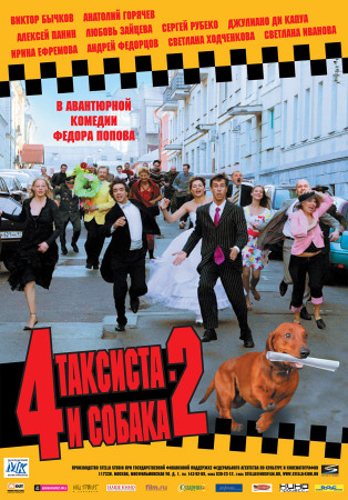    -2 (2006)