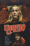  (1983)