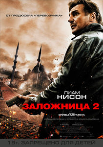  2 (2012) -  1