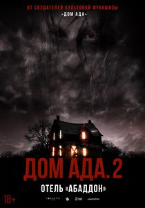   2:   (2018) -  2