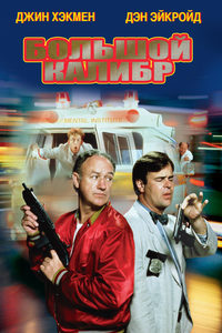   (1989) -  1