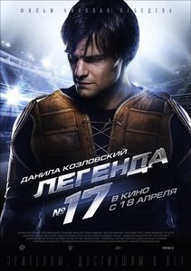  17 (2012) -  1