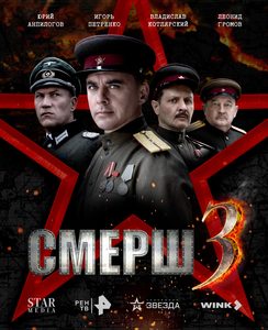  3 (2025) -  1