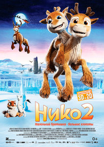 2 (2012) -  1