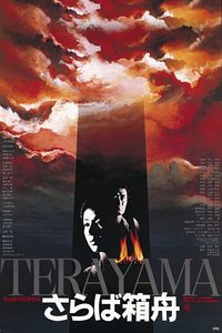 ,  (1984) -  2