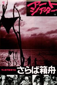 ,  (1984) -  4