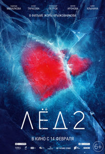 ˸-2 (2019-2020) -  2