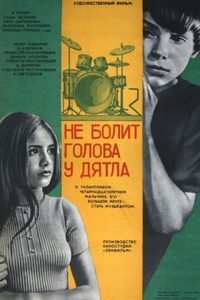      (1974) -  2