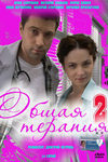  -2 (2010)