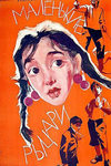   (1963)