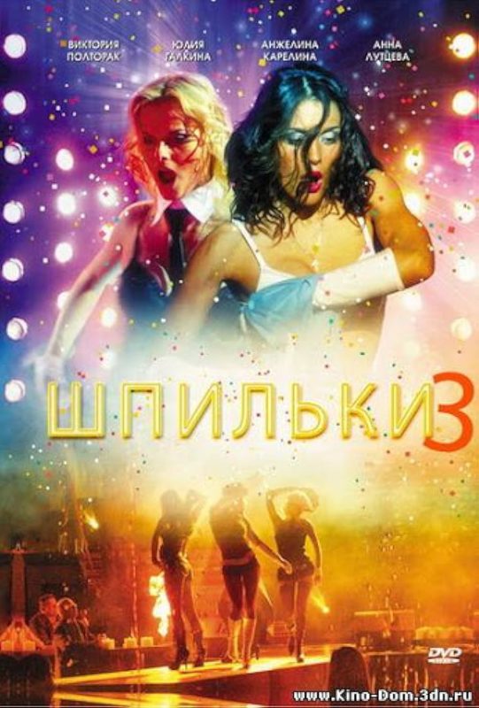 -3 (2010)