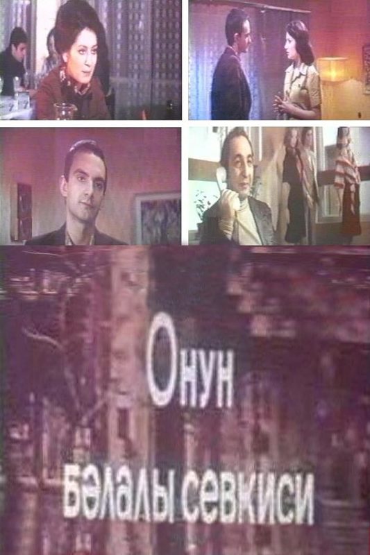    (1980)