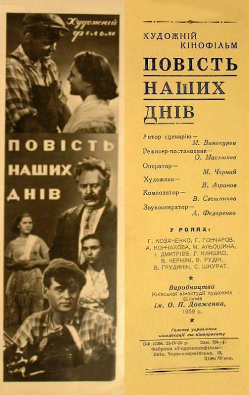    (1958)