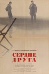   (1966)