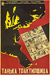 - (1928)