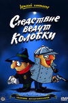    (1986-1987)