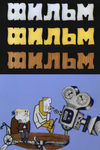 , ,  (1968)