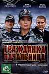 Откровенная Сцена С Габриэллой Мариани – Псевдоним «Албанец» (2006)