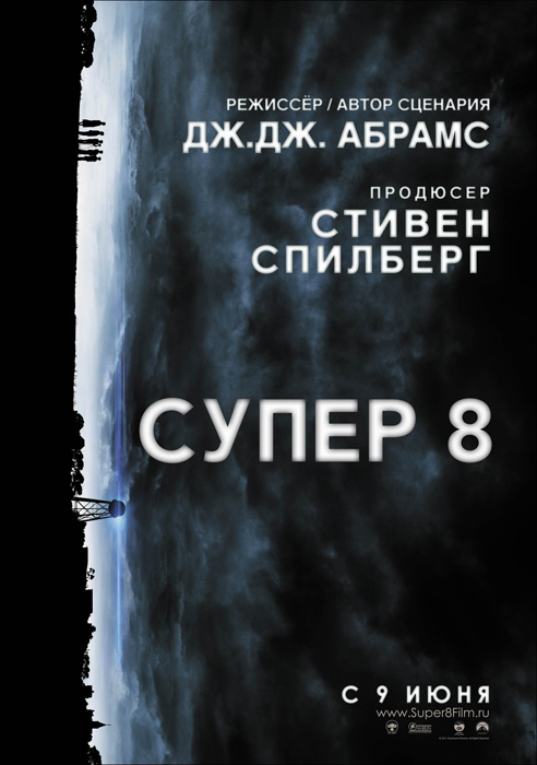  8 (2011)