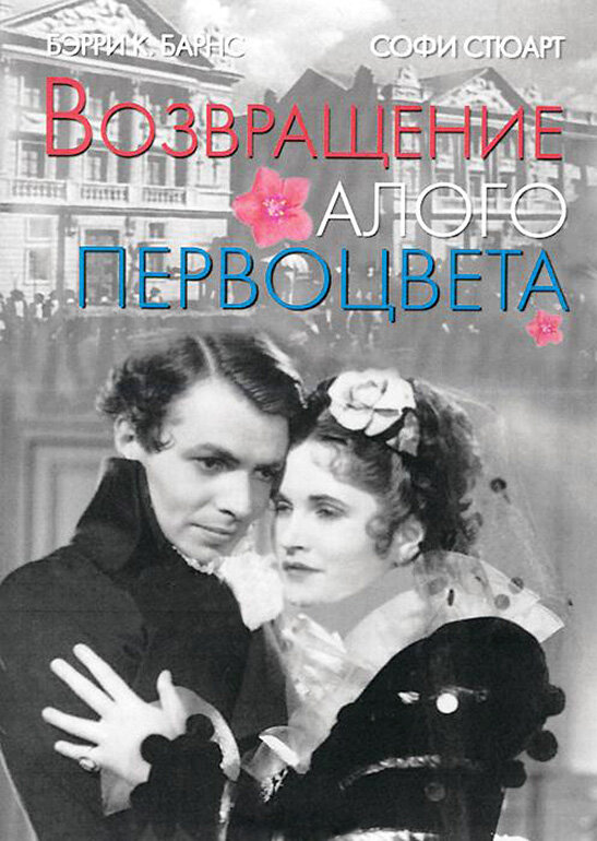    (1937)