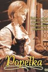 Золушка (1969)