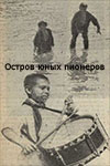    (1924)
