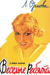   (1934)